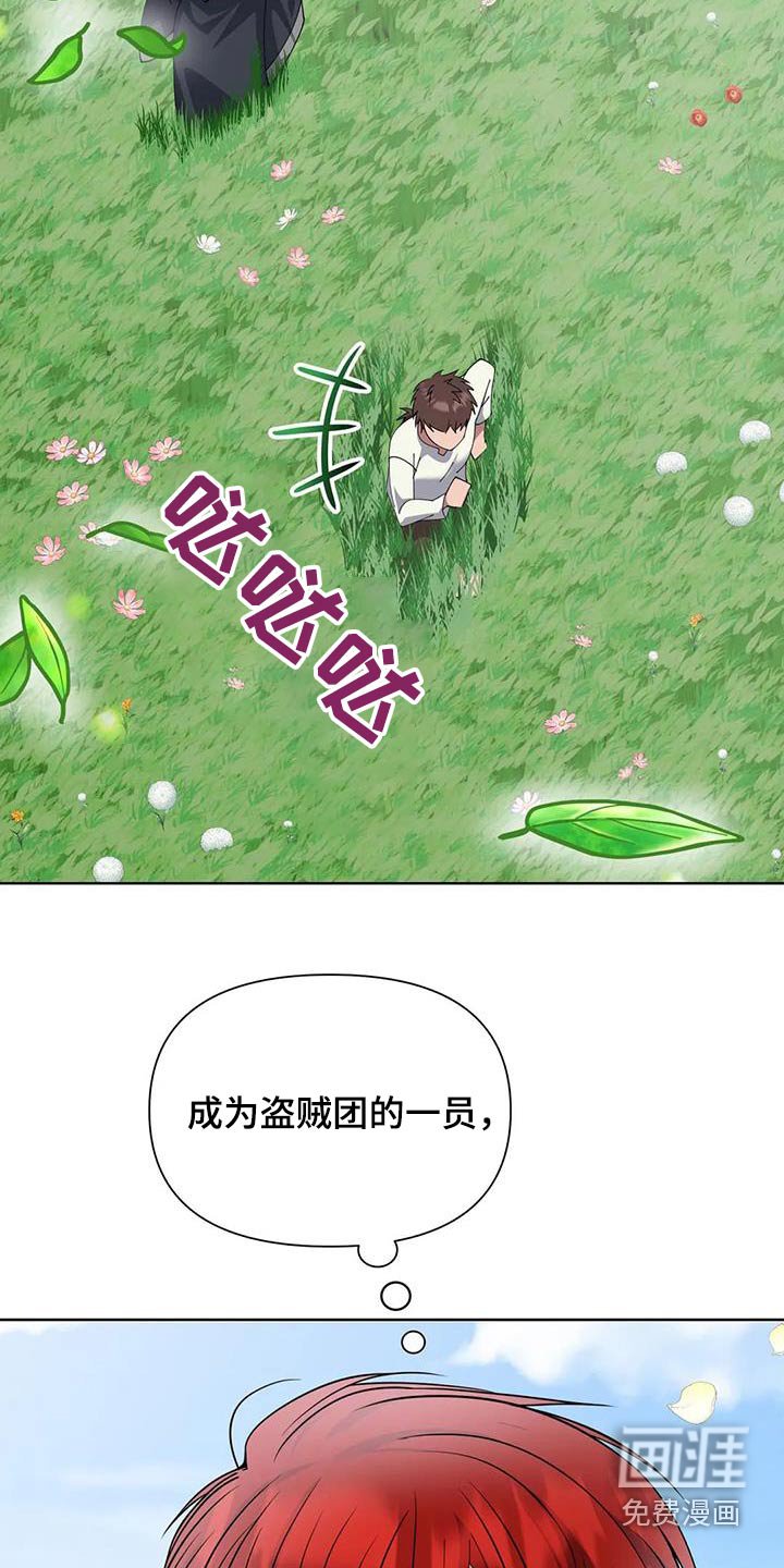 第103章：采摘