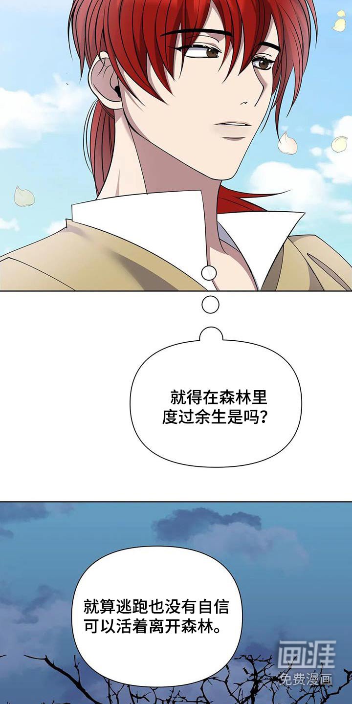 第103章：采摘