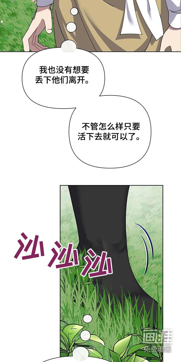 第103章：采摘