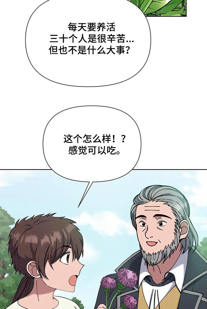 第103章：采摘