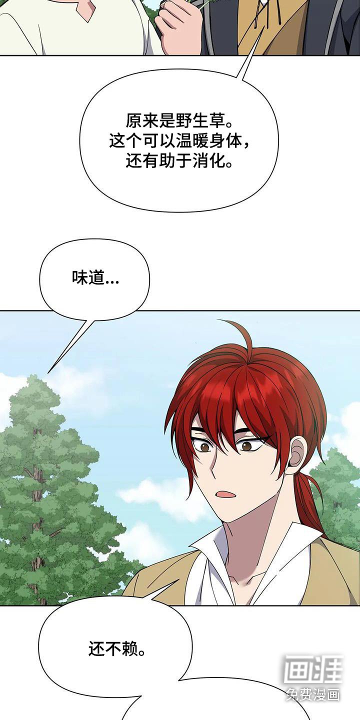 第103章：采摘