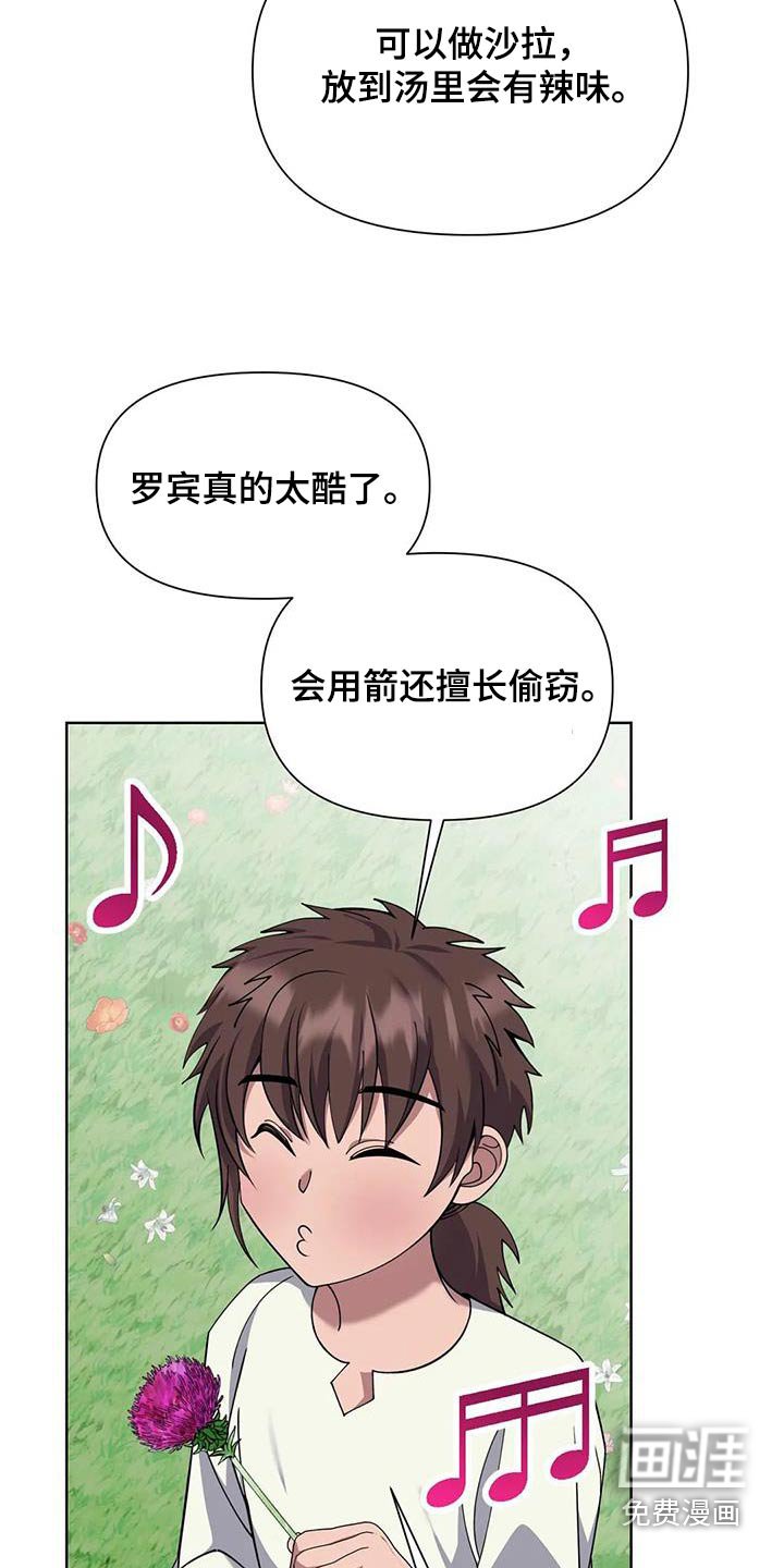 第103章：采摘
