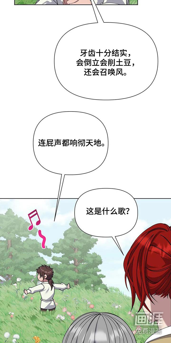 第103章：采摘