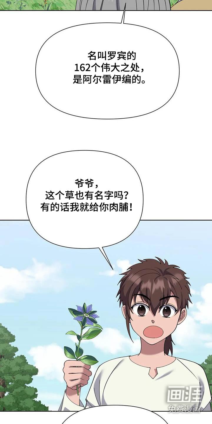 第103章：采摘