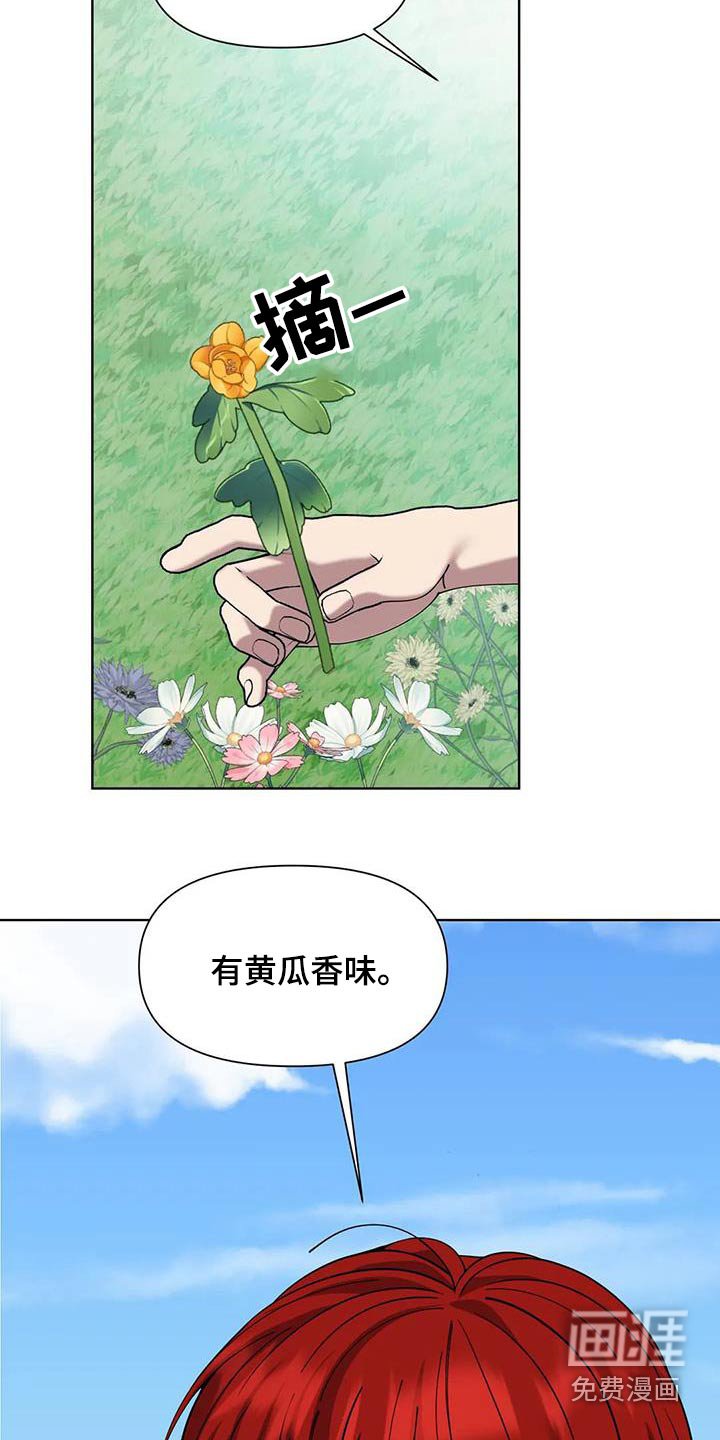 第103章：采摘