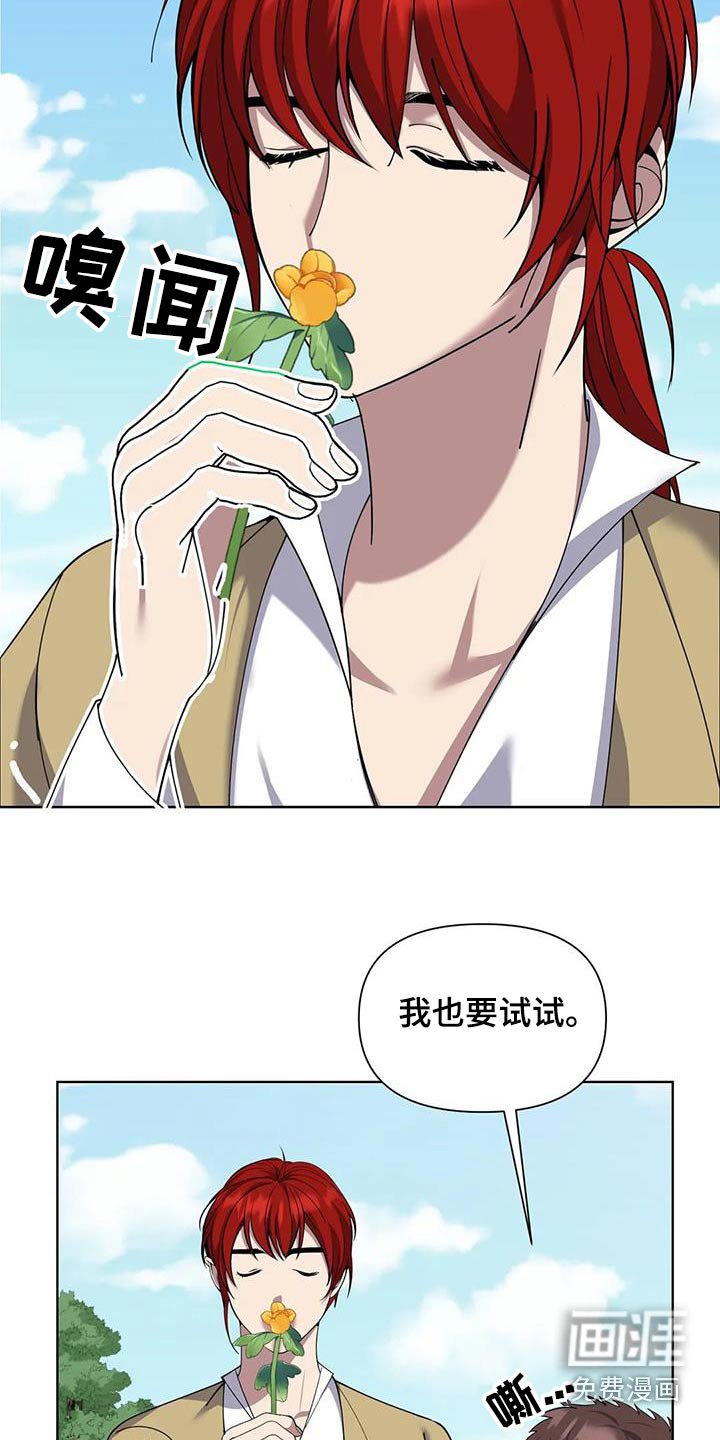 第103章：采摘