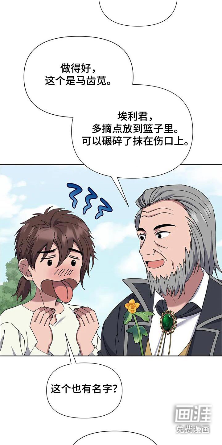 第103章：采摘