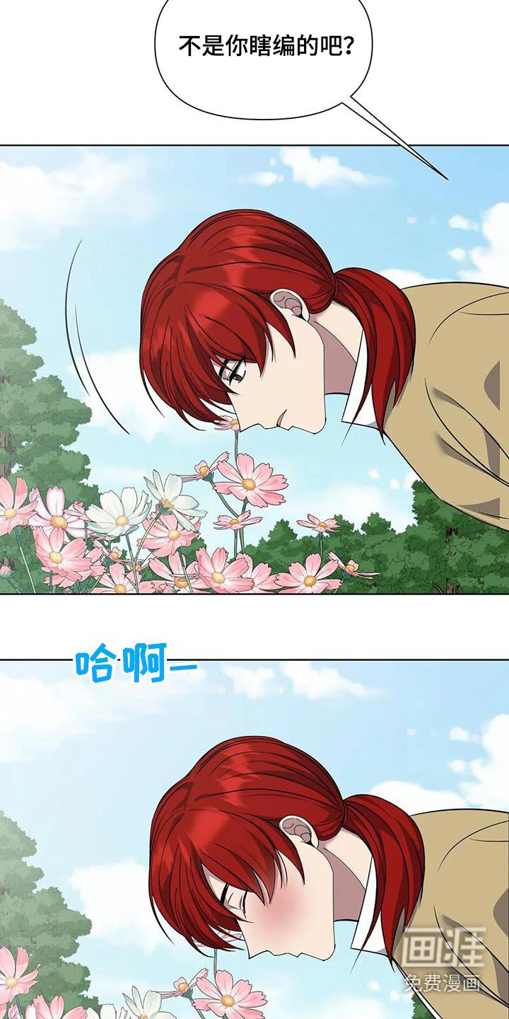 第103章：采摘