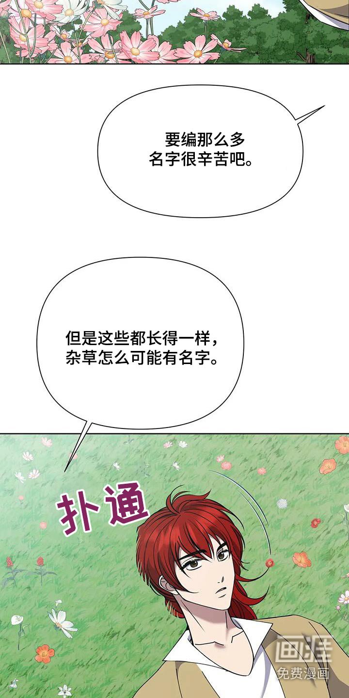 第103章：采摘
