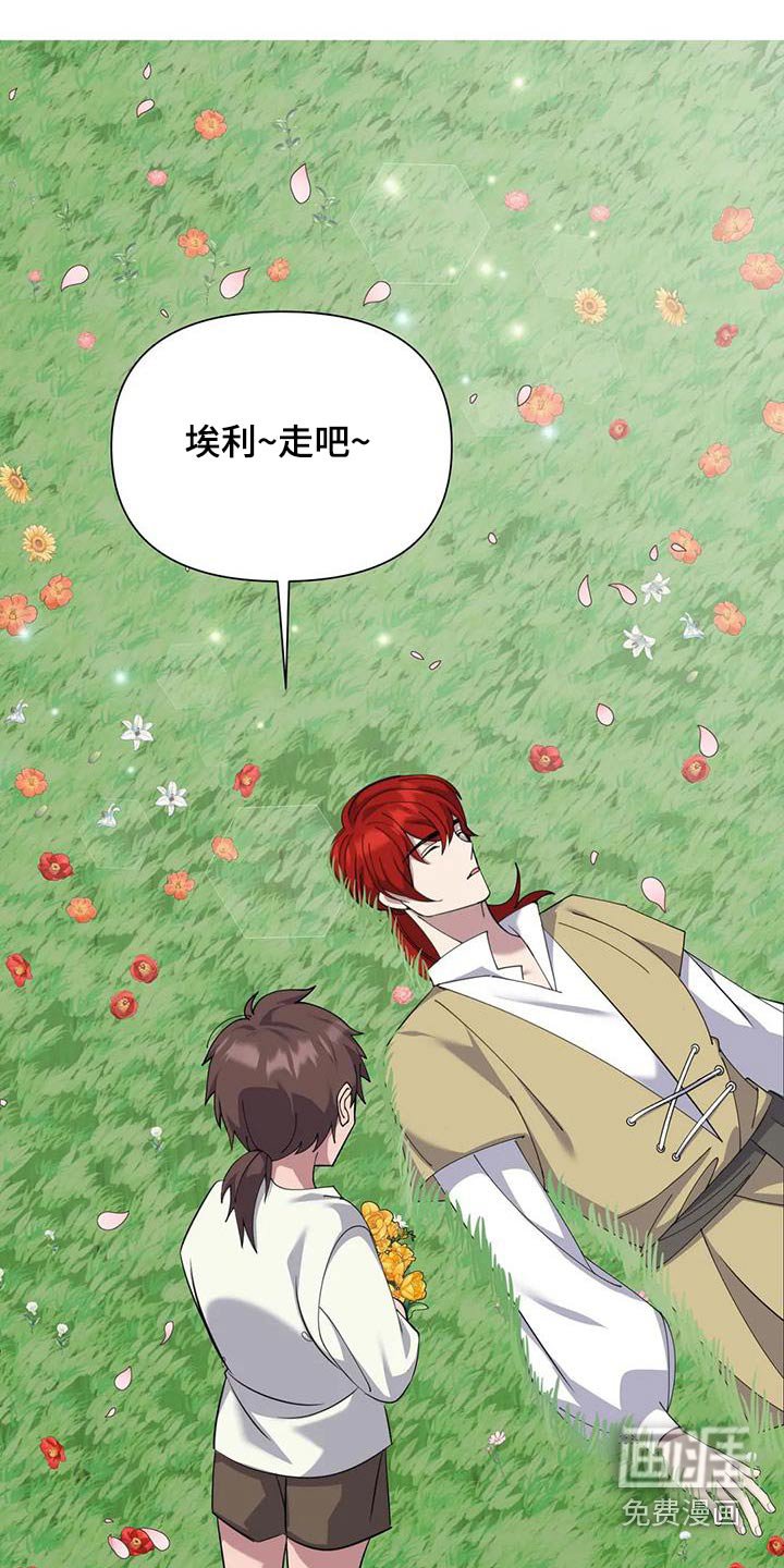第103章：采摘