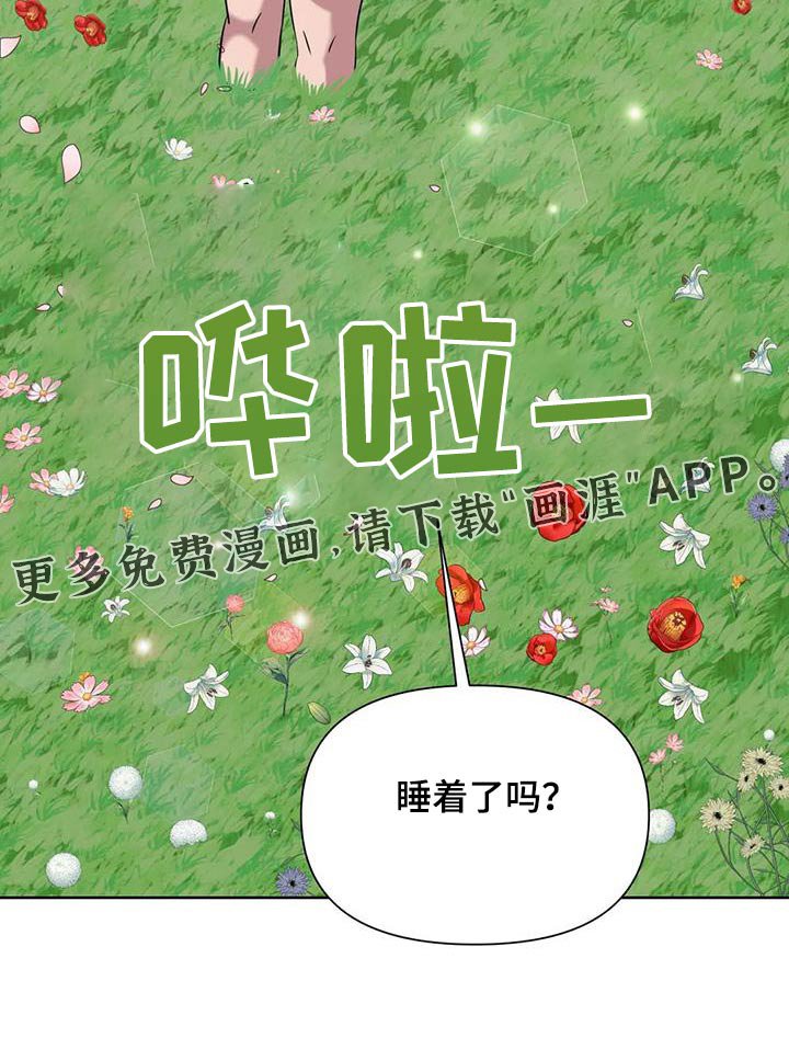 第103章：采摘