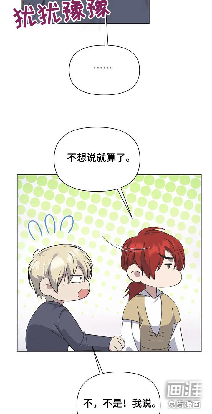 第104章：本事