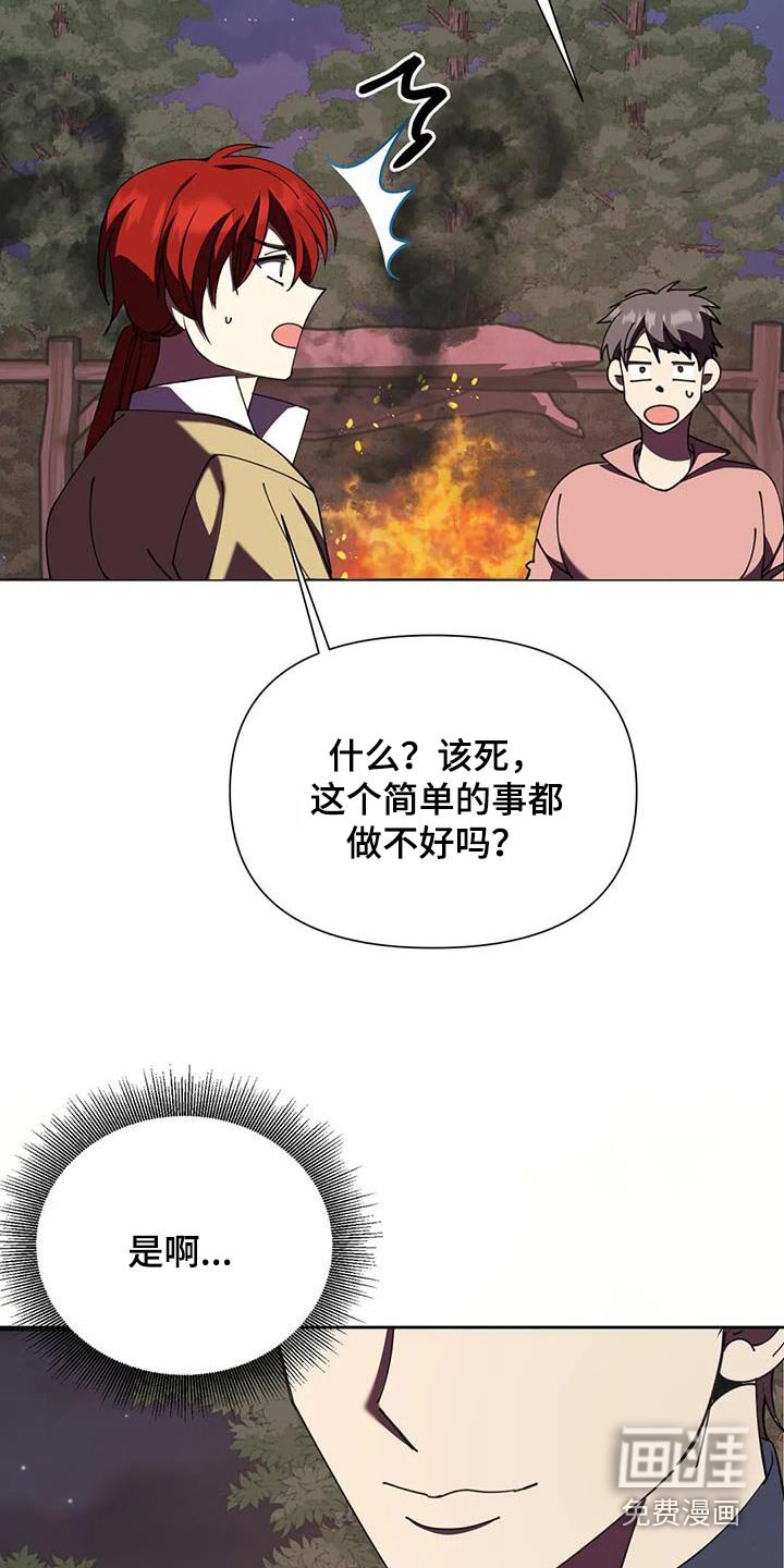 第104章：本事