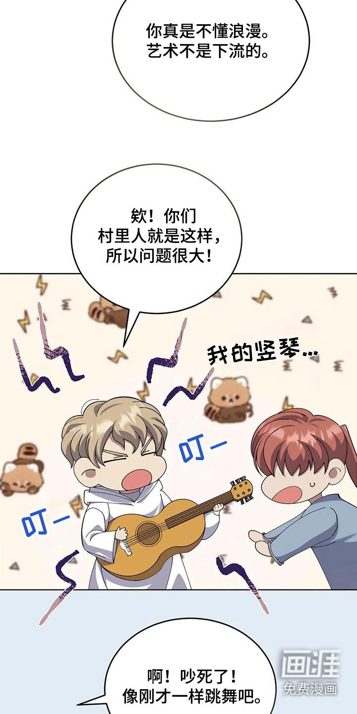 第105章：跳舞