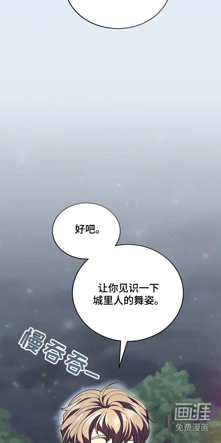 第105章：跳舞