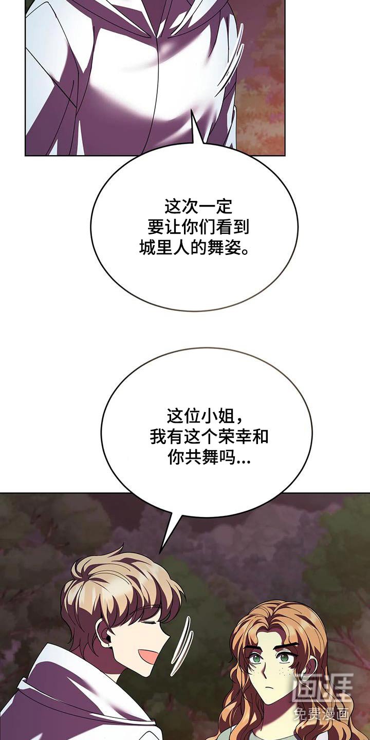 第105章：跳舞
