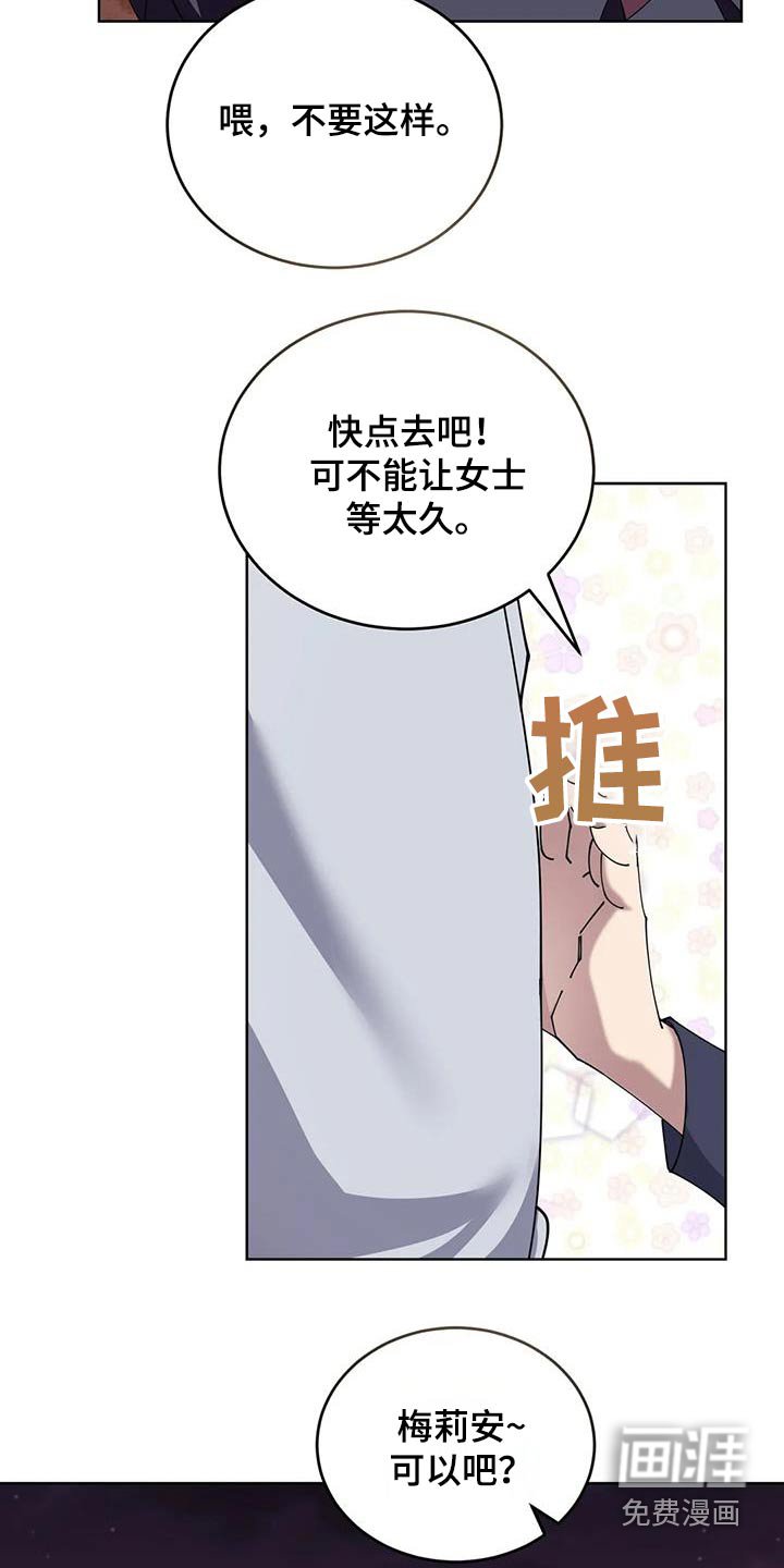 第105章：跳舞