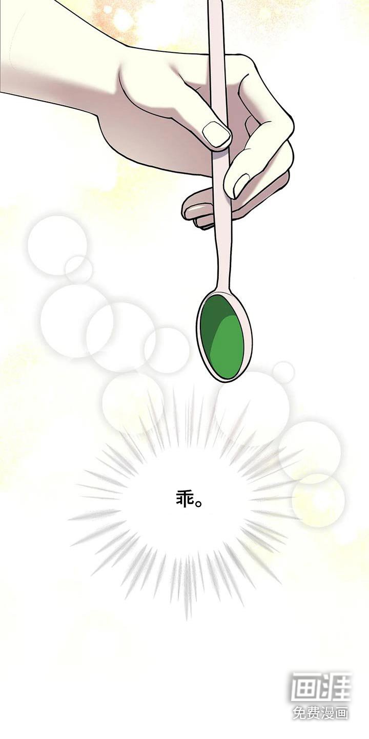 第106章：随便你