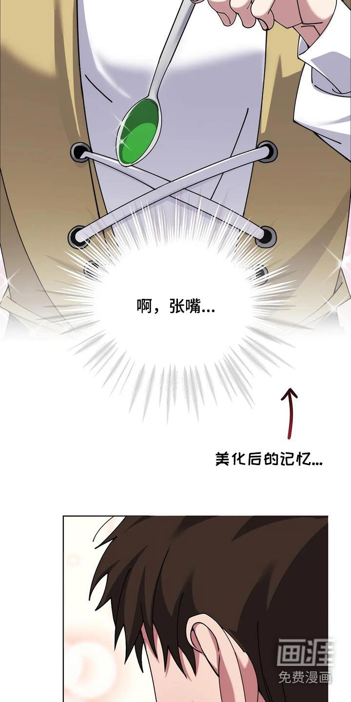 第106章：随便你