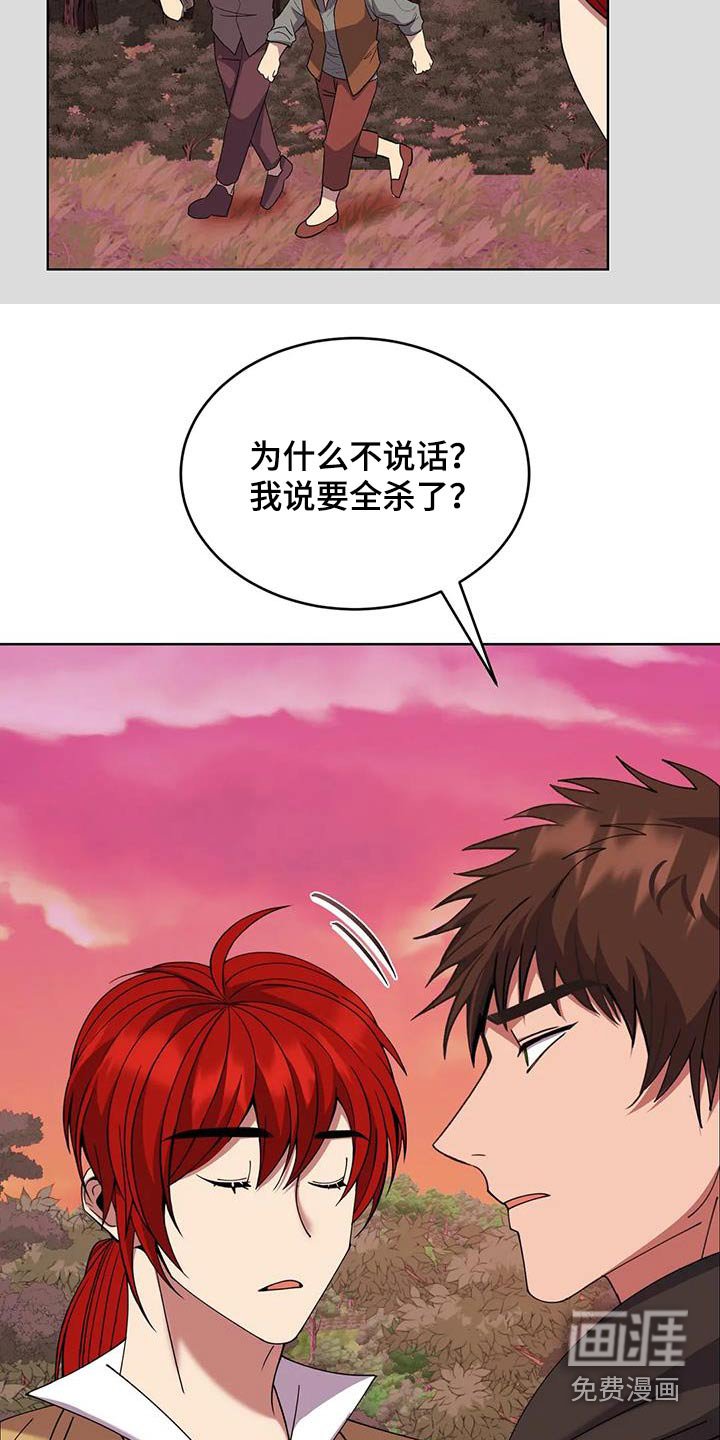 第106章：随便你