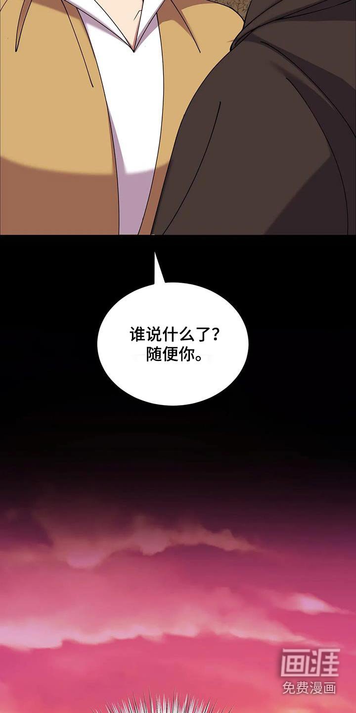 第106章：随便你