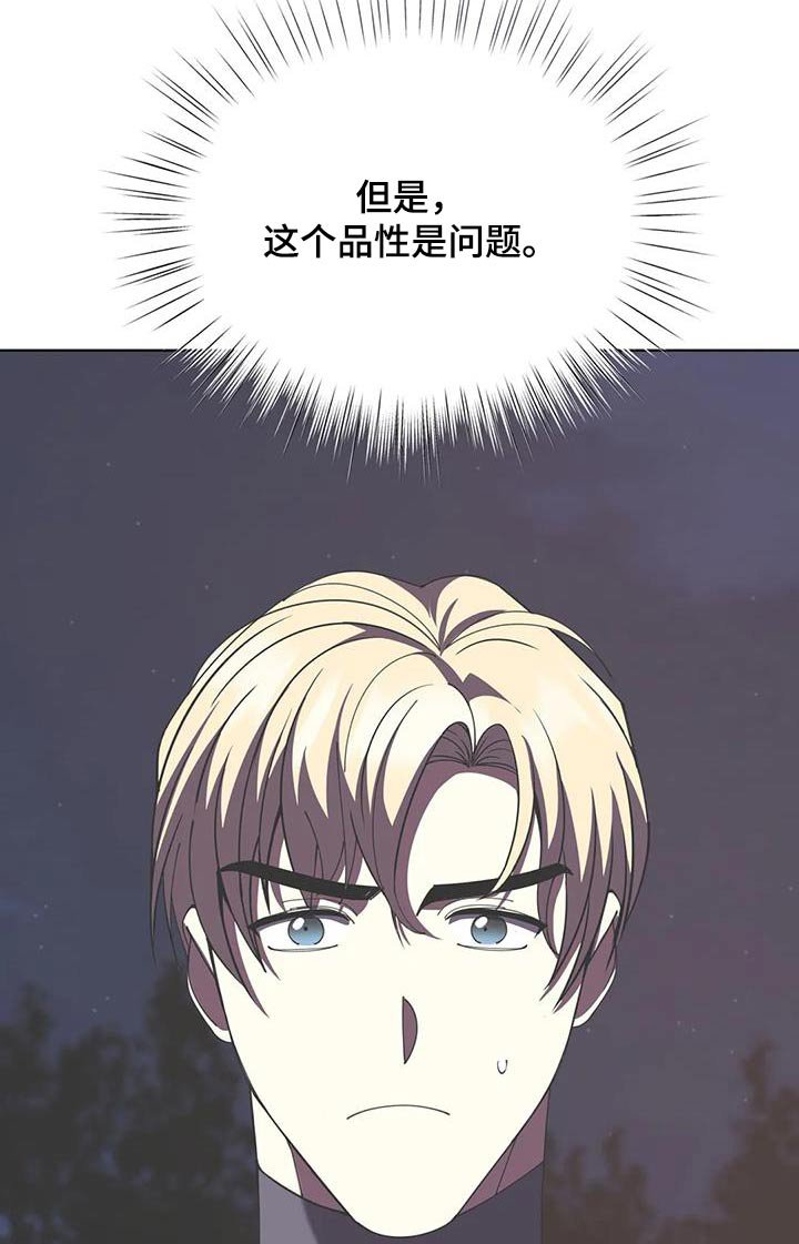 第107章：试试