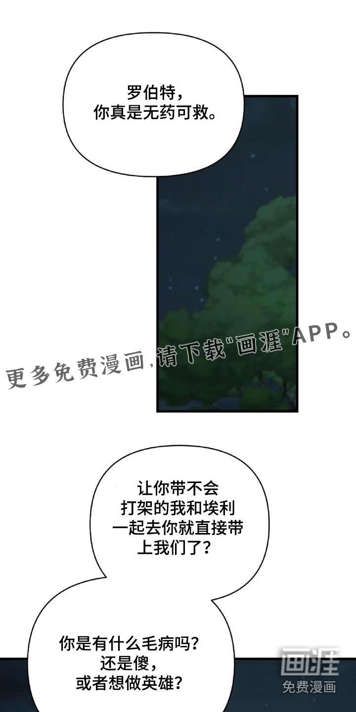 第108章：救人