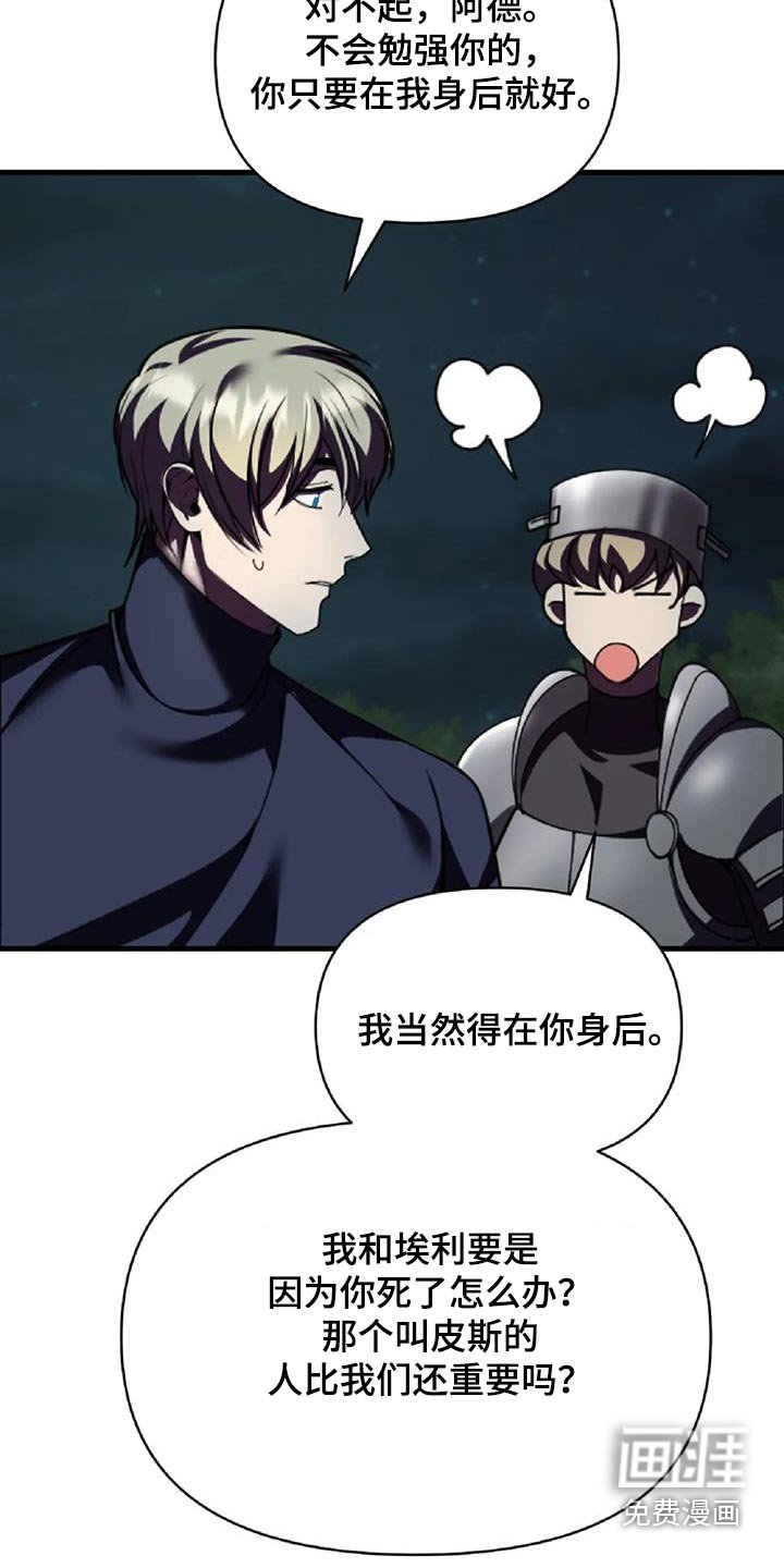 第108章：救人