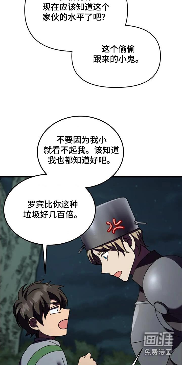 第108章：救人