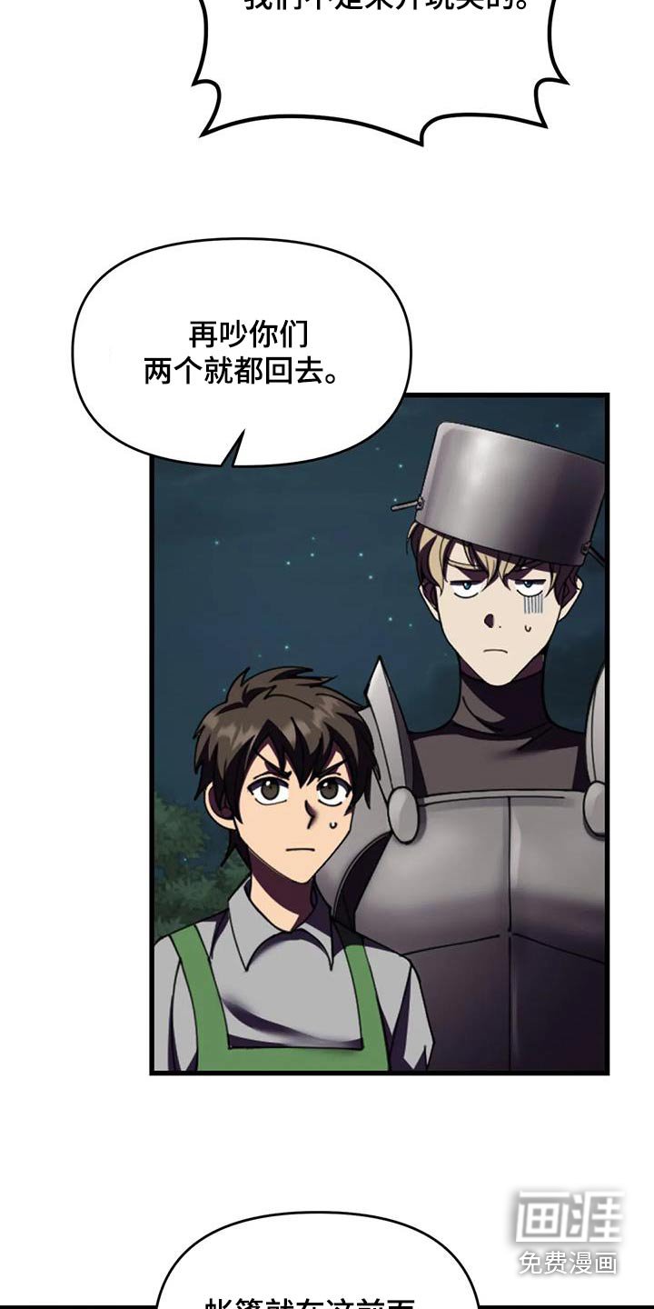 第108章：救人