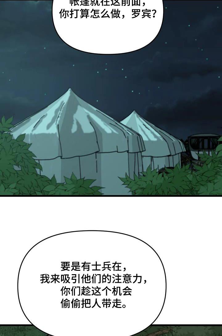 第108章：救人