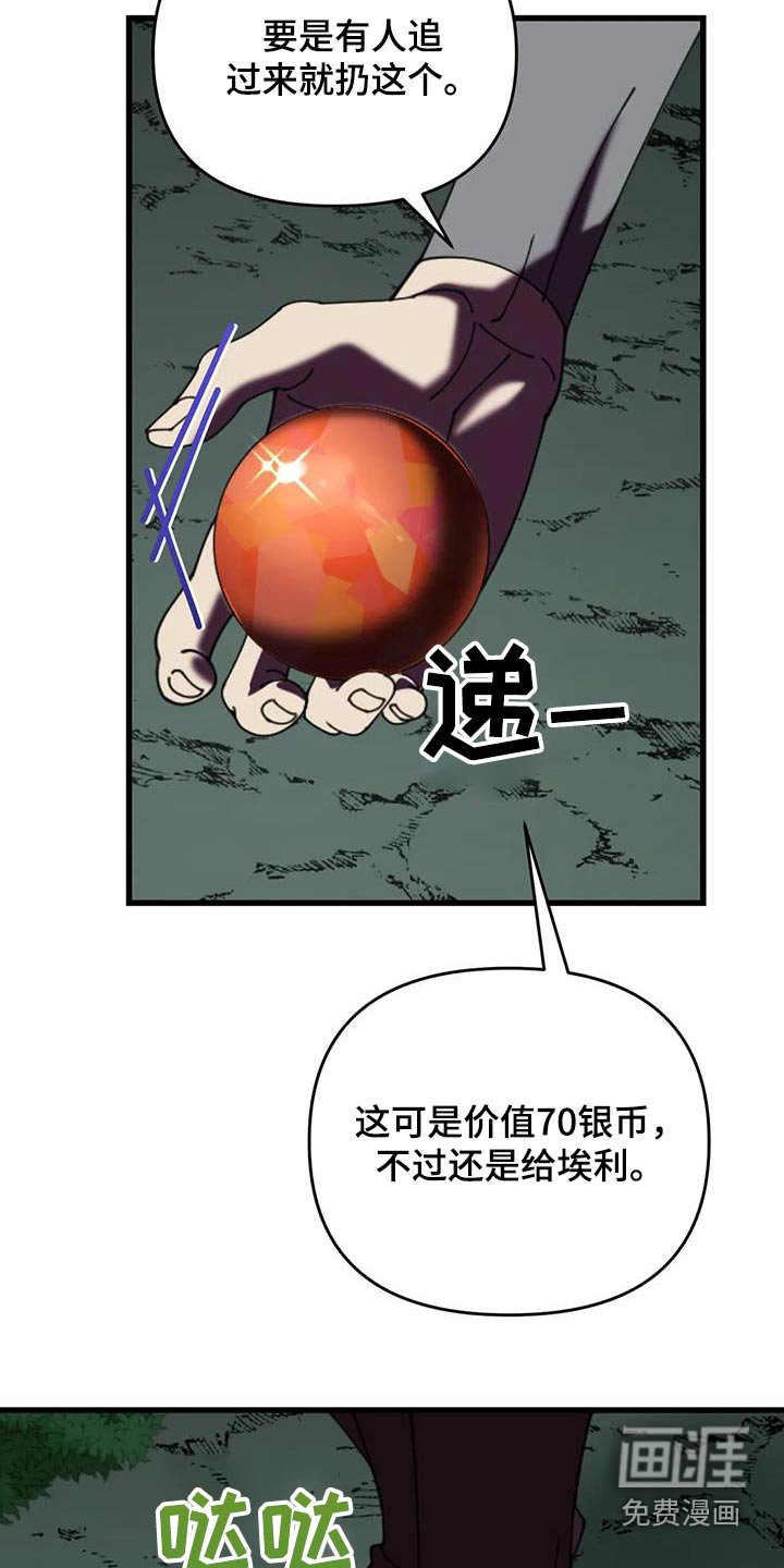 第108章：救人