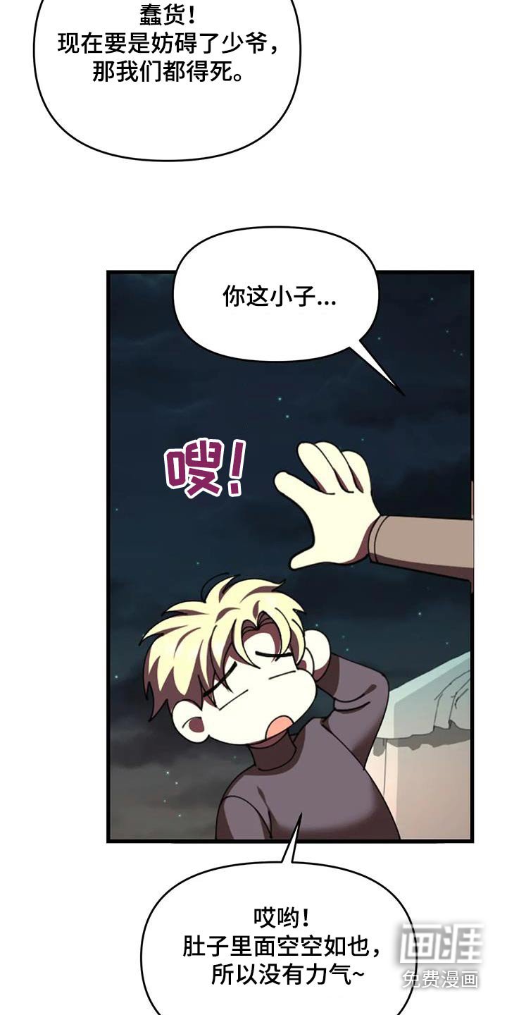 第108章：救人