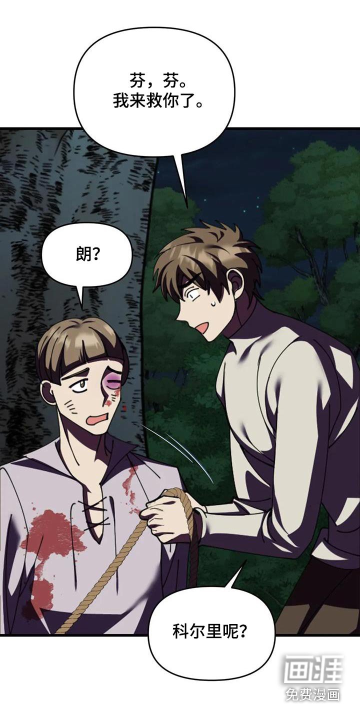 第108章：救人