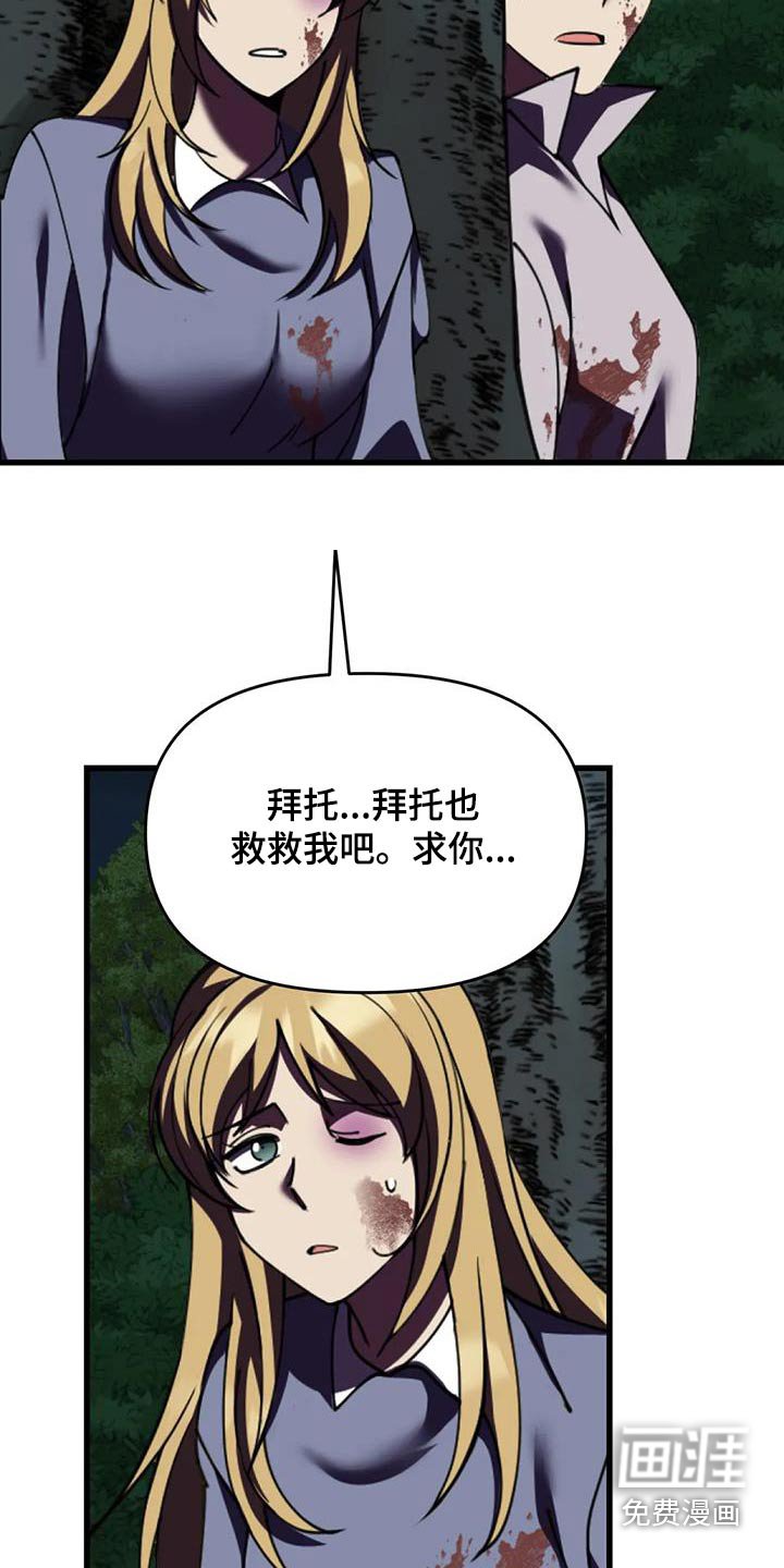 第108章：救人