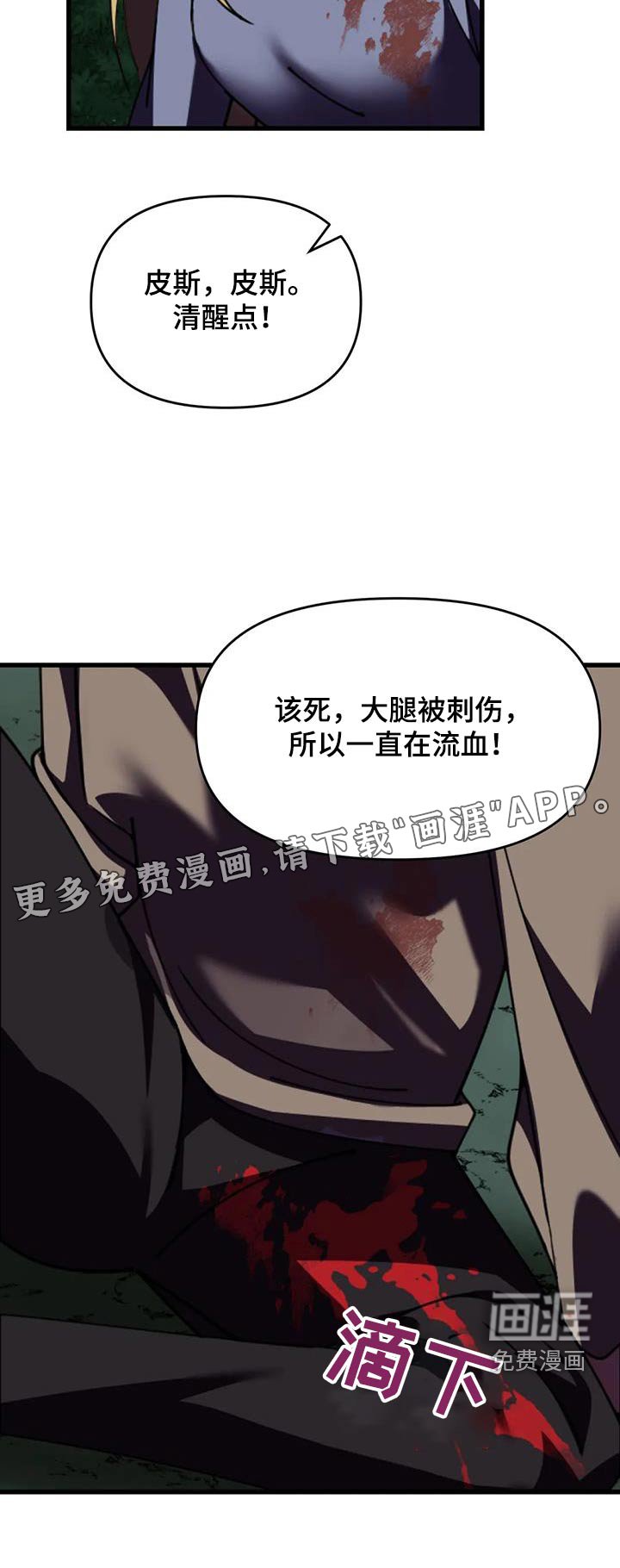 第108章：救人