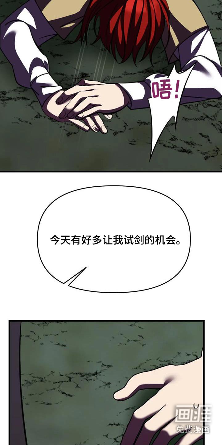 第109章：血迹