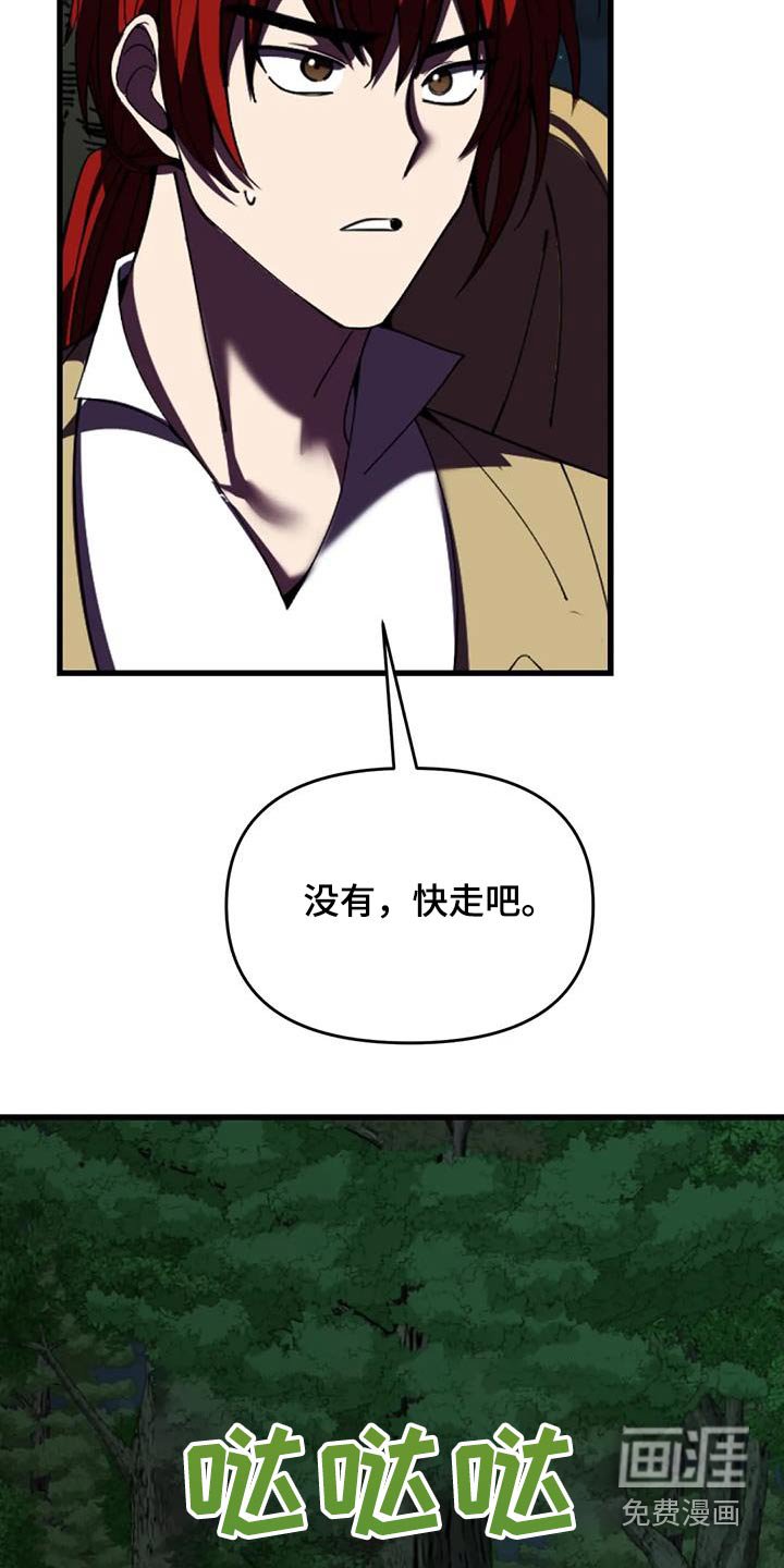 第109章：血迹