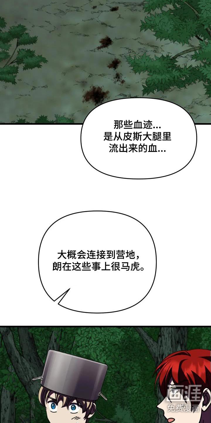 第109章：血迹
