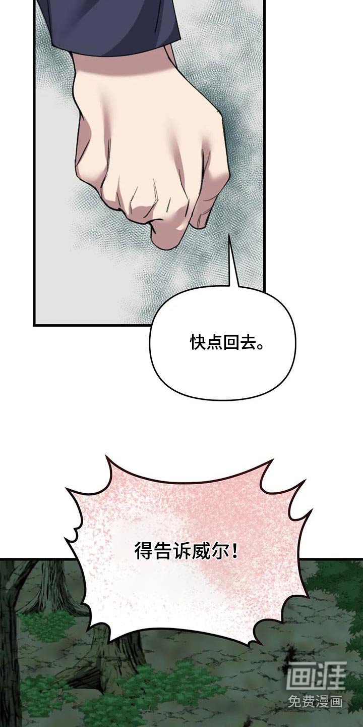 第109章：血迹