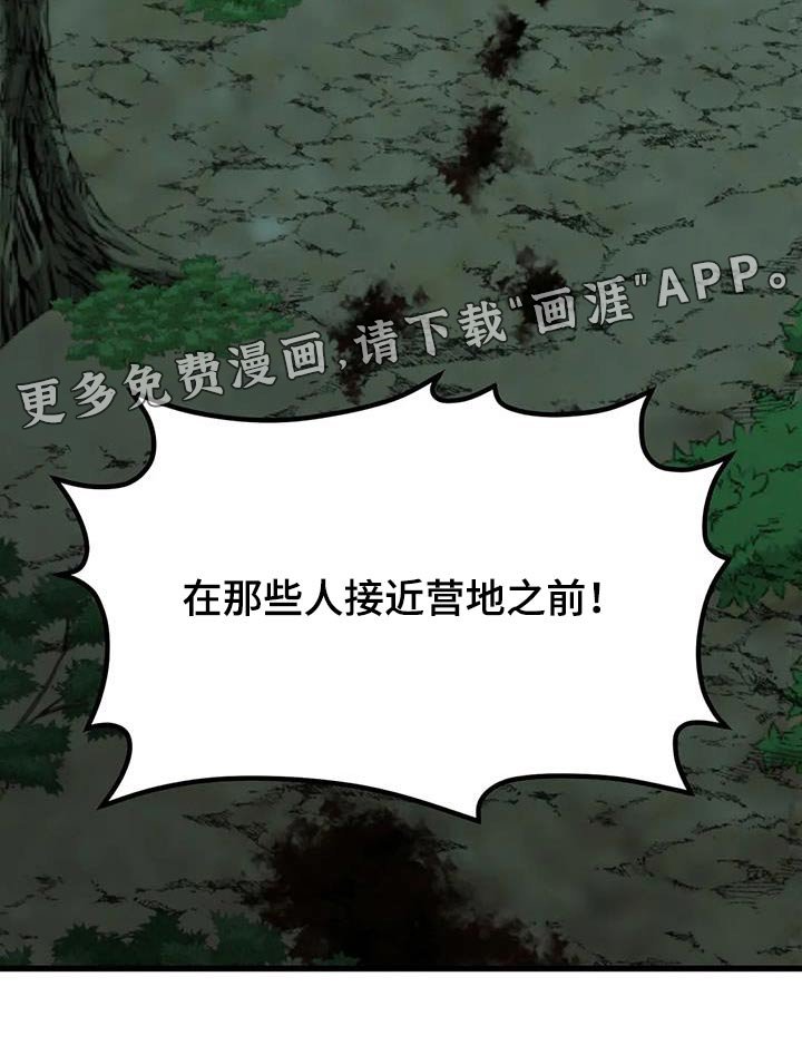 第109章：血迹