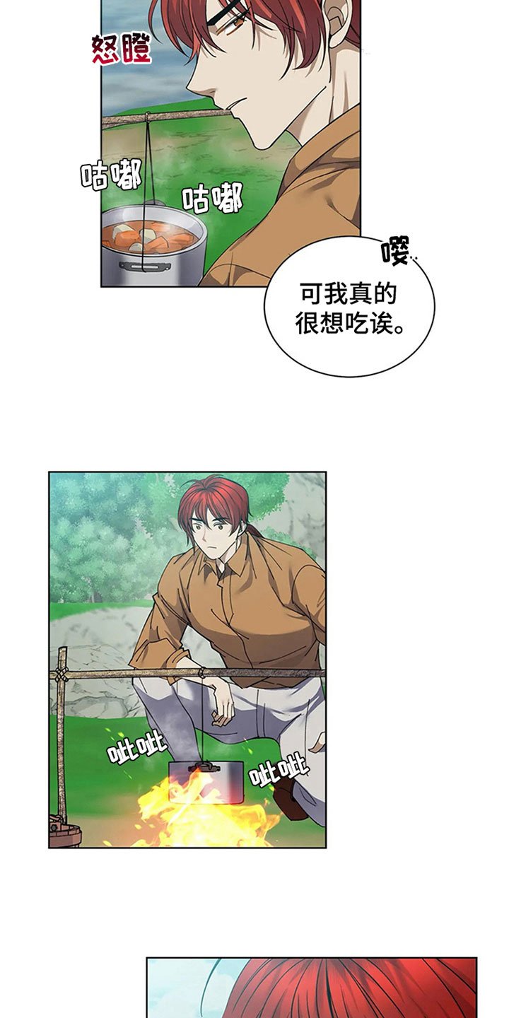 第11章：厨艺
