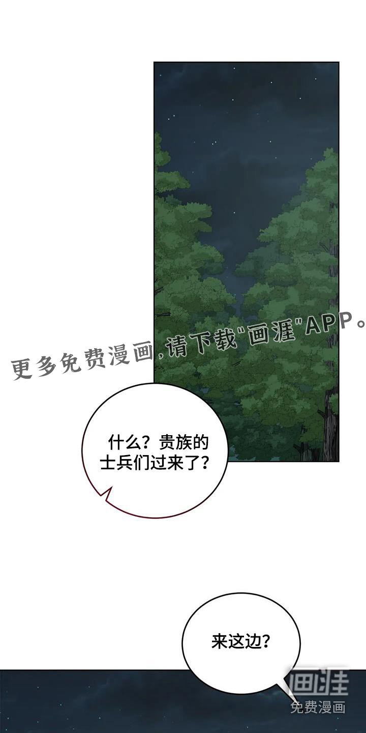 第110章：埋伏
