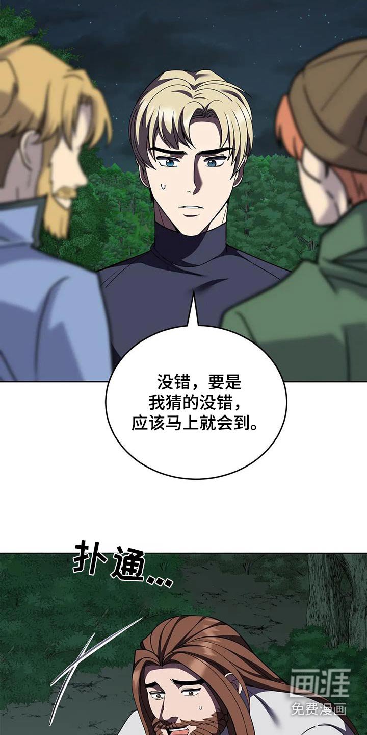 第110章：埋伏