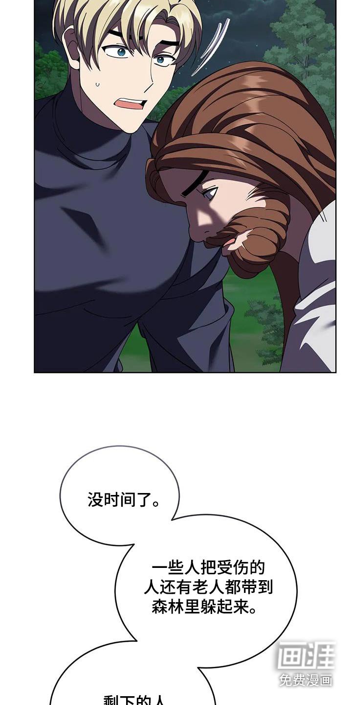 第110章：埋伏