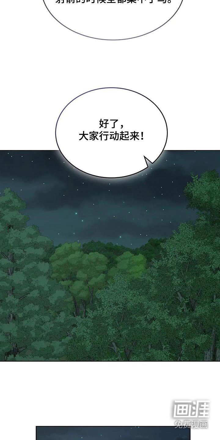 第110章：埋伏
