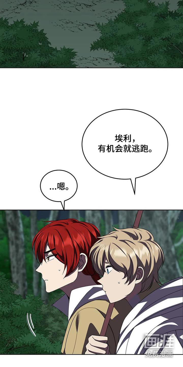 第110章：埋伏