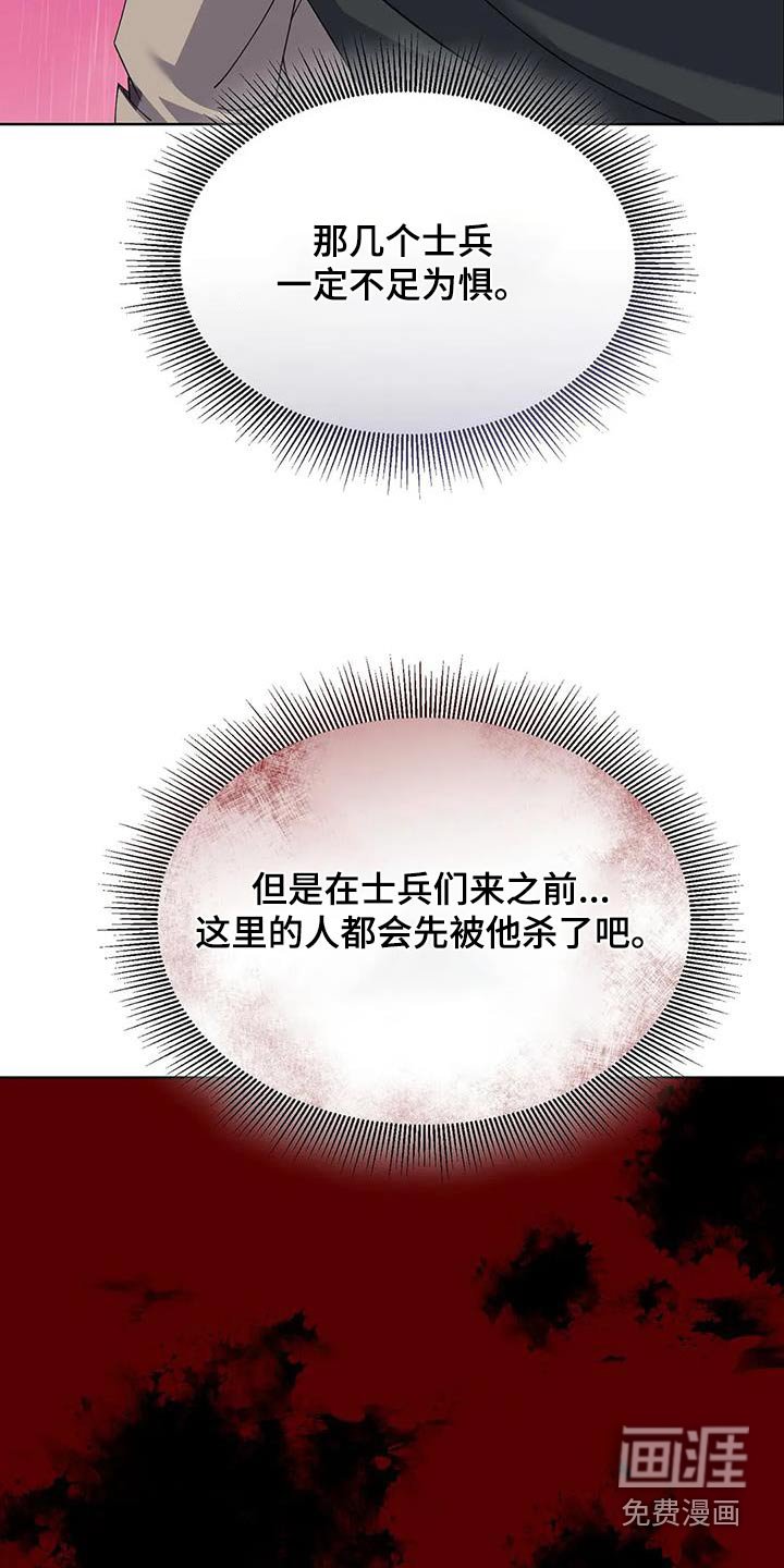 第110章：埋伏
