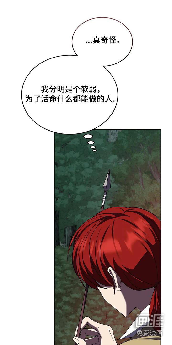 第110章：埋伏