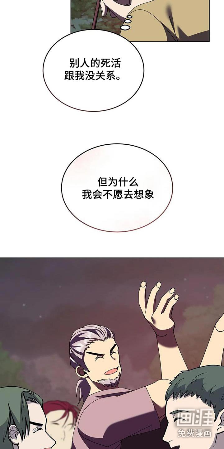 第110章：埋伏